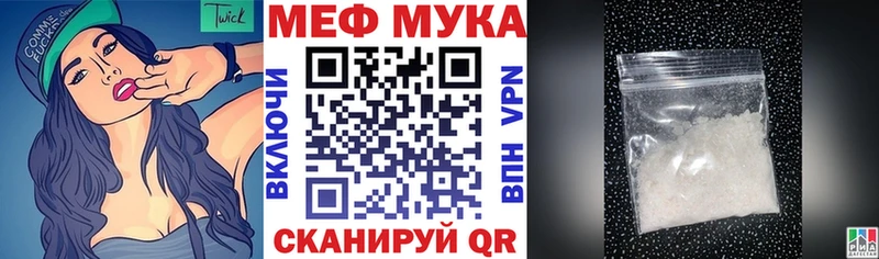 Меф мяу мяу  где продают   Октябрьск 