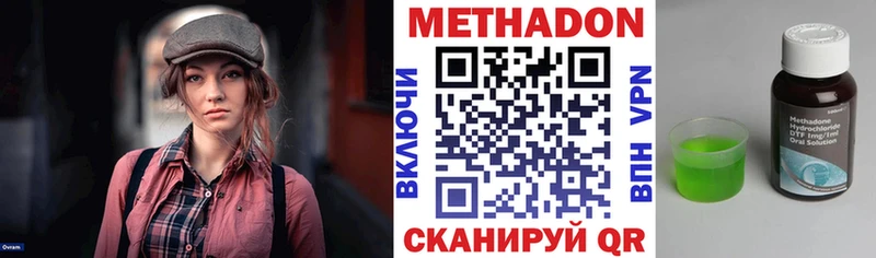 МЕТАДОН кристалл  купить наркотики сайты  Октябрьск 